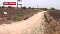 Aurangabad :रोजगार हमीच्या कामावर चक्क कोरोना रुग्ण,मंत्री संदीपान भुमरेंच्या गावात धक्कादायक प्रकार