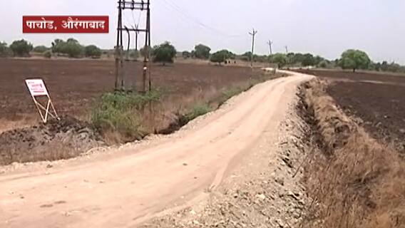 Aurangabad :रोजगार हमीच्या कामावर चक्क कोरोना रुग्ण,मंत्री संदीपान भुमरेंच्या गावात धक्कादायक प्रकार