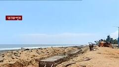 Cyclone Yaas: ঘূর্ণিঝড় আছড়ে পড়ার আগে শঙ্করপুর-তাজপুরের বাঁধ নির্মাণের কাজ শেষ হবে তো? আতঙ্কে গ্রামবাসীরা