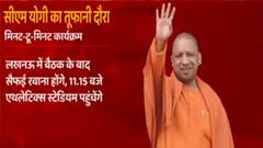CM Yogi आज कानपुर और सैफई जाएंगे, Corona की रोकथाम को लेकर तैयारियां देखेंगे