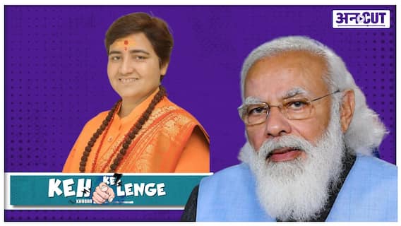 गोबर-गोमूत्र और कोरोना पर इन नेताओं का ज्ञान सुनकर आप माथा पीट लेंगे | Uncut
