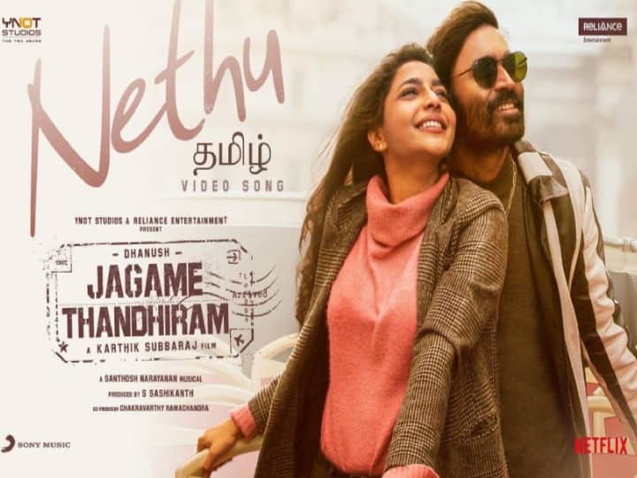 Nethu Video Song from Jagame Thandhiram Penned by Dhanush is out now Jagame Thandhiram  | தனுஷ் எழுதி பாடியுள்ள 'நேத்து' பாடல் வெளியீடு