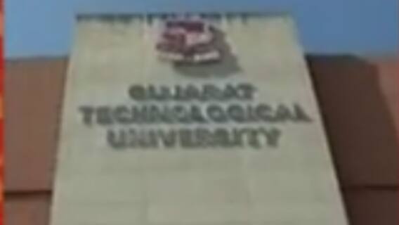 GTUએ મે મહિનામાં લેવાનારી તમામ ઓનલાઇન પરીક્ષા રાખી મોકૂફ, નવી તારીખો GTU જલ્દી જ કરશે જાહેર