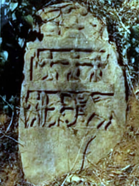 தமிழுக்கு செம்மொழி அந்தஸ்து கொடுத்த புள்ளிமான் கோம்பை நடுகற்கள்