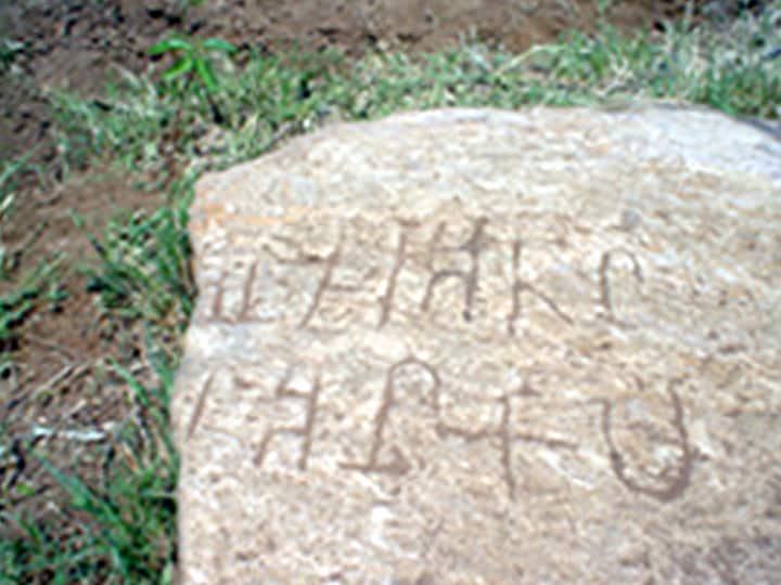 தமிழுக்கு செம்மொழி அந்தஸ்து கொடுத்த புள்ளிமான் கோம்பை நடுகற்கள்