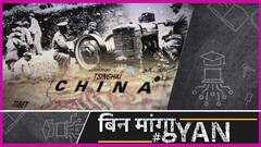 China के कब्जे में कैसे आया था Tibet, Mao Zedong से समझौते के बाद भी India भागकर क्यों आए Dalai Lama