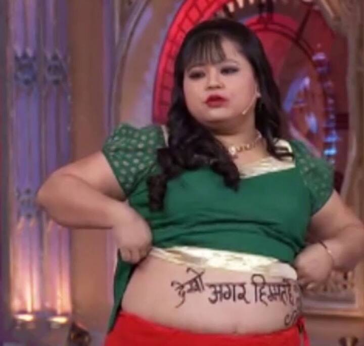 द ग्रेट इंडियन लाफ्टर चैलेंज में उन्हें इतना पसंद किया गया कि उसके बाद उनकी पॉपुलैरिटी समय के साथ धूमिल होने की बजाय और चमकती गई. इस शो के बाद आया कॉमेडी सर्कस जिसमें उन्हें अपना टैलेंट दिखाने का पूरा मौका लिया और उस मौके को भारती ने हाथ से जाने नहीं दिया. यहां से उनके हालात भी सुधरने लगे. (फोटो - सोशल मीडिया)