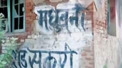 These pictures unmask the ground reality of health facilities in rural areas | Bharat Ki Baat (24.05.2021)