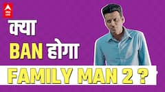 The Family Man 2 को BAN करने के लिए सांसद ने लिखा Letter | क्या है विवाद?