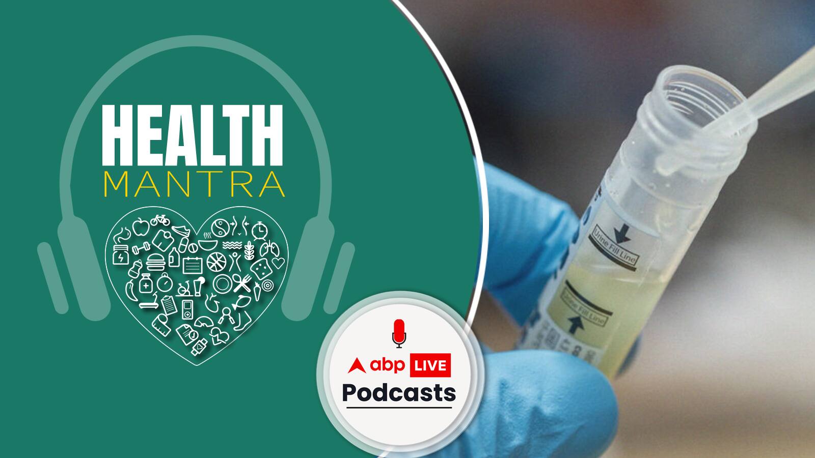 हेल्थ मंत्रा | पेट में नीचे की तरफ को दर्द, कहीं आपको यूरिन इन्फेक्शन तो नहीं?