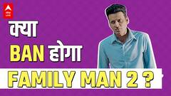 The Family Man 2: Manoj Bajpayee, Samantha Akkineni starrer web series to be BANNED?