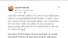 કોંગ્રેસ કાર્યકારી પ્રમુખ હાર્દિક પટેલે કોરોનાકાળમાં થતી કાળાબજારી અંગે સરકારને લીધી આડેહાથે