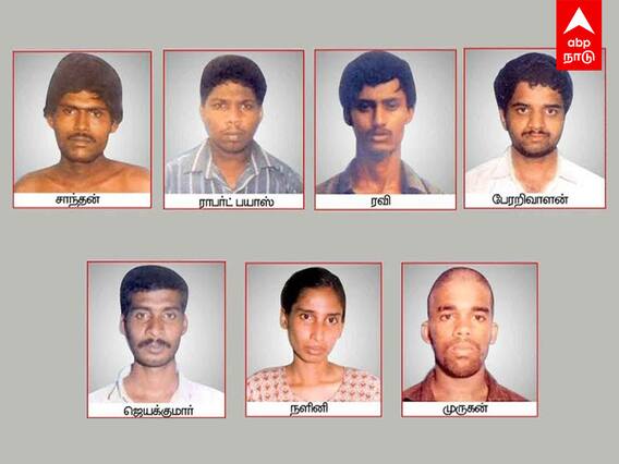 யார் அந்த ஏழு பேர்?