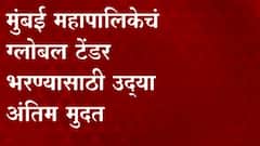 BMC request Corona Vaccine : लशींच्या पुरवठ्यासाठी मुंबई पालिकेची थेट रशियन सरकारलाच विनंती