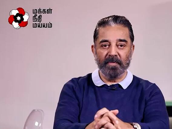 சர்வாதிகாரியா நான்? கமல் உருக்கமான பேச்சு.