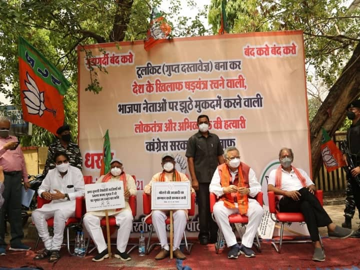 TOOLKIT CASE, RaipuR, Raman Singh along with other BJP leaders holds protest outside Civil Lines Police Station ANN टूलकिट विवाद: पूछताछ से पहले धरने पर बैठे रमन सिंह, भूपेश बघेल और कांग्रेस राष्ट्रीय नेतृत्व पर जमकर बरसे