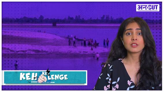 कोरोना वैक्सीन पर फेक न्यूज के चलते बाराबंकी में वैक्सीन लगवाने के डर से सरयू नदी में कूदे लोग | Uncut
