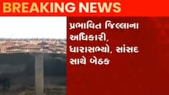 વાવાઝોડા પ્રભાવિત વિસ્તારોના અધિકારીઓ, MLA સાથે કૃષિ મંત્રીની બેઠક, શું થઈ ચર્ચા, જુઓ વિડીયો