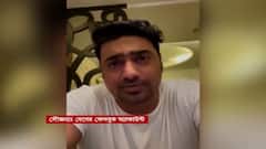 Yaas Cyclone: 'ঝড়ের সময় ঘরের বাইরে বেরোবেন না', ইয়াস নিয়ে সতর্ক করতে ভিডিওবার্তা দেবের