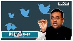 ट्विटर इंडिया की रेड में दिल्ली पुलिस की परेड हो गयी!