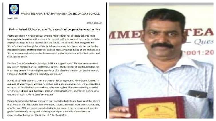 Chennai private school releases Media statement on sexual harassment issue formal enquiry ’மாணவர்களின் நலன் புனிதமானது’ - பாலியல் குற்ற விவகாரத்தில் சென்னை தனியார் பள்ளி அறிக்கை