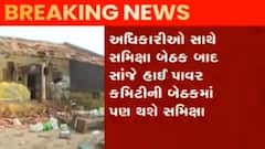 બાગાયતી પાકને થયેલા નુકસાન માટે આવતીકાલે સહાય અંગેનો લેવાશે નિર્ણય,જુઓ વીડિયો