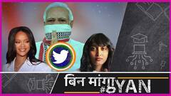 Toolkit को लेेकर पड़ी Raid बस झलक, इससे पहले भी Twitter और Modi Government के बीच हो चुकी है तकरार