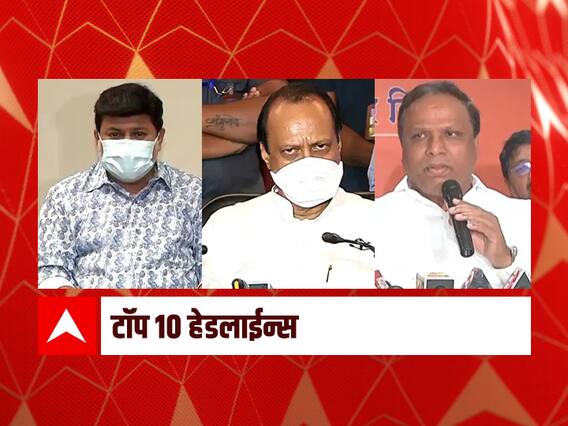 ABP माझा टॉप 10 हेडलाईन्स | 25 मे 2021 | मंगळवार ABP माझा टॉप 10 हेडलाईन्स | 25 मे 2021 | मंगळवार