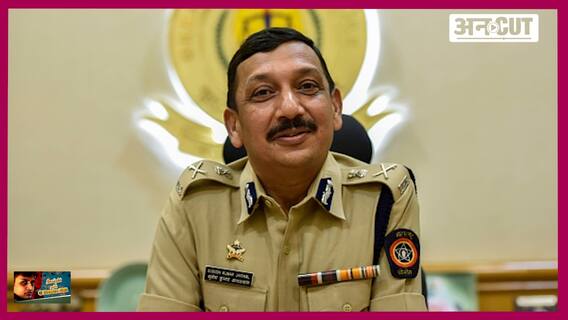 सीबीआई के नए मुखिया बने आईपीएस सुबोध जायसवाल, तेलगी घोटाले में गिरफ्तार किया था पुलिस कमिश्नर को | Uncut