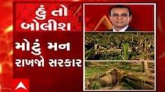 હું તો બોલીશ: મોટું મન રાખજો સરકાર