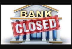 Bank Holidays in june 2021: ਅਗਲੇ ਮਹੀਨੇ ਜੂਨ ‘ਚ ਬੈਂਕ ਰਹਿਣਗੇ ਬੰਦ, ਜਾਣੋ ਕਦੋਂ ਤੇ ਕਿਉਂ?