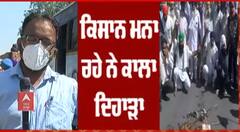 Breaking : ਕਿਸਾਨ ਅੰਦੋਲਨ ਦੇ 6 ਮਹੀਨੇ ਪੂਰੇ ਹੋਣ 'ਤੇ ਵੋਖੋ ਕਿਸਾਨਾਂ ਨੇ ਕਿਵੇਂ ਕੱਢਿਆ ਗੁੱਸਾ