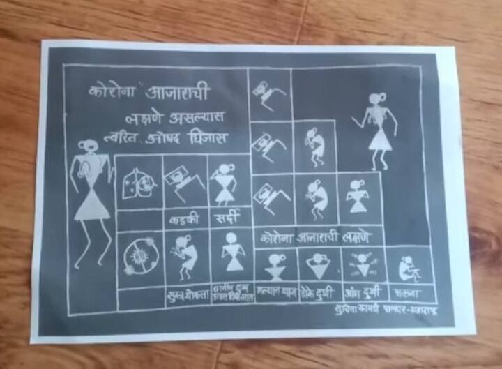 परिणामी तन्वी अणि सुचिता यांनी बोलीभाषेचा वापर केला आणि कोरोना लक्षणांची माहिती देऊन औषधोपचार तपासणी करण्यासाठी आदिवासी समाजाला आवाहन केलं आहे.