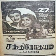 55 ஆண்டுகளுக்கு முன் ஊடக அறம் பேசிய எம்.ஜி.ஆர்.,! ஏன் உதயமானது சந்திரோதயம்?