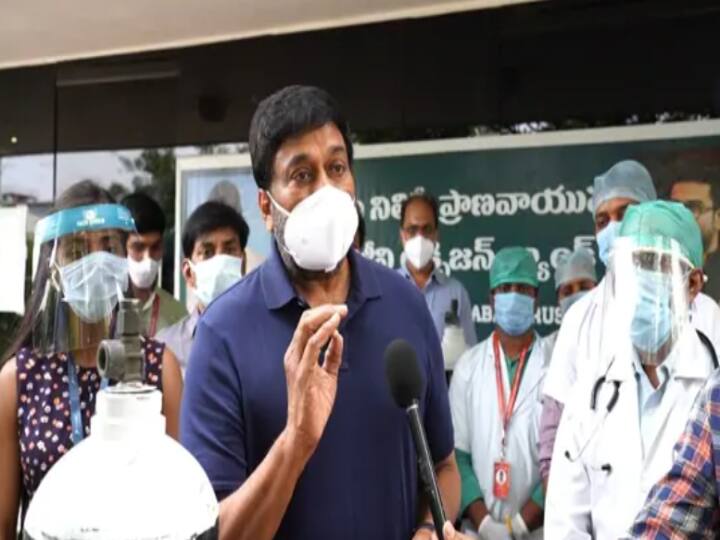 Andhra Pradesh Corona Management telugu actor Chiranjeevi launches oxygen banks Andhra Pradesh Corona Management: ஆக்சிஜன் வங்கி தொடங்கினார் நடிகர் சிரஞ்சீவி