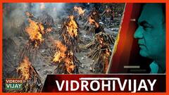 न्यू यॉर्क टाइम्स का दावा, कोविड 19 से India में 42 लाख मौतें, केंद्र सरकार ने कहा कि 3 लाख लोग मरे | Uncut