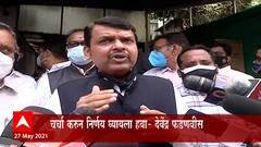 Home Isolation : कशाच्या आधारावर होम आयसोलेशन बंद करण्याचा निर्णय? देवेंद्र फडणवीसांचा आक्षेप