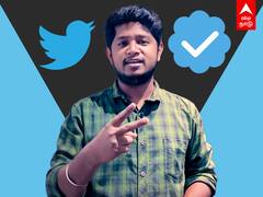 TWITTER-இல் BLUE TICK வாங்குவது எப்படி?