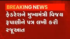 ગુજરાત ટ્રેડર્સ ફેડરેશને CM રૂપાણીને પત્ર લખીને શું કરી માંગ?,જુઓ વીડિયો