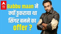 Babbu Maan ने Star बनने से पहले कब बड़ा Offer ठुकराया और कब जेल में भी मिल गए Fans