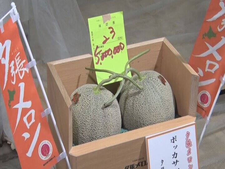 Japan: Auction of Yubari Melon pair, priced at Rs 18 lakh युबारी खरबूजे की जोड़ी की हुई नीलामी, 18 लाख रुपए रखी गई इसकी कीमत