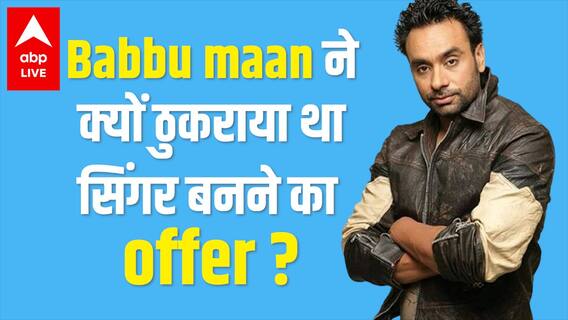 Why Babbu Maan rejected major singing offer before becoming 'star'?