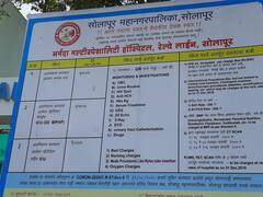 रुग्णांच्या बिलाचा वाद टाळणारा 'सोलापूर पॅटर्न', आतापर्यंत तब्बल रुग्णांचे तब्बल 1 कोटी 91 लाख रुपये वाचले