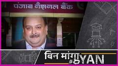 एंटीगुआ कैसे भागा पीएनबी घोटाला करने वाला मेहुल चौकसी, क्या डोमिनिका से उसे भारत ला पाएंगे पीएम मोदी? | Uncut