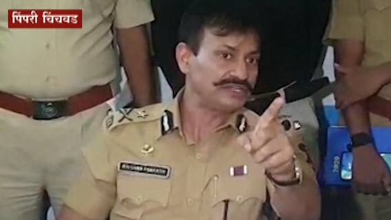 IPS Krishna Prakash : पत्रकारांच्या प्रश्नांवर पोलीस आयुक्त कृष्ण प्रकाश का संतापले? पिंपरी-चिंचवड