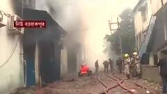 Factory Fire: নিউ ব্যারাকপুরে কারখানায় আগুন, নিখোঁজ ৪ শ্রমিক, শোনা যাচ্ছে বিস্ফোরণের শব্দ