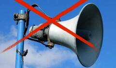 छीन रहा चैन, लाउडस्पीकर पर लगाओ बैन! Baat To Chubhegi