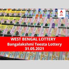 West Bengal Lottery Results Today: পশ্চিমবঙ্গ প্রিয় বঙ্গলক্ষ্মী তিস্তা লটারি: ফলাফল আজ বিকেল চারটায়; প্রথম পুরস্কার বিজয়ী ৫০ লাখ টাকা পাবেন