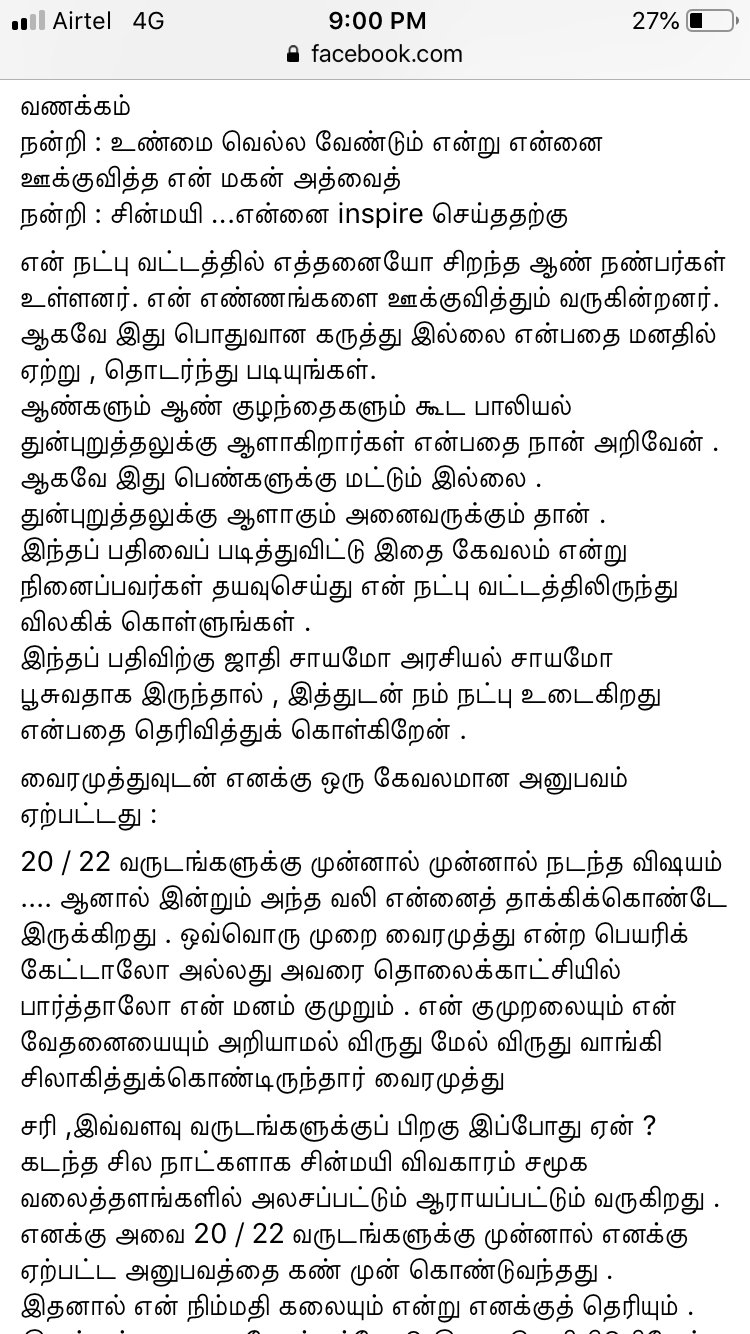 Metoo புகார்கள் முதல், விருது மறுபரிசீலனை வரை! - வைரமுத்து விவகாரம் ஒரு டைம்லைன்