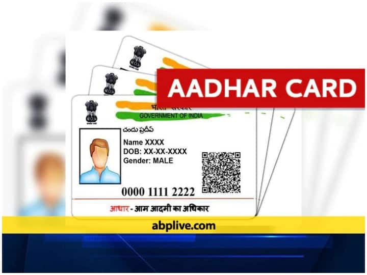 Aadhaar Card Latest News: Now there will be no husband or father's name on Aadhaar card, know in details Aadhaar Card Update: আধার কার্ডে 'উঠে যাচ্ছে' বাবা-স্বামীর নাম, সম্পর্কের বদলে থাকবে 'কেয়ার অফ'